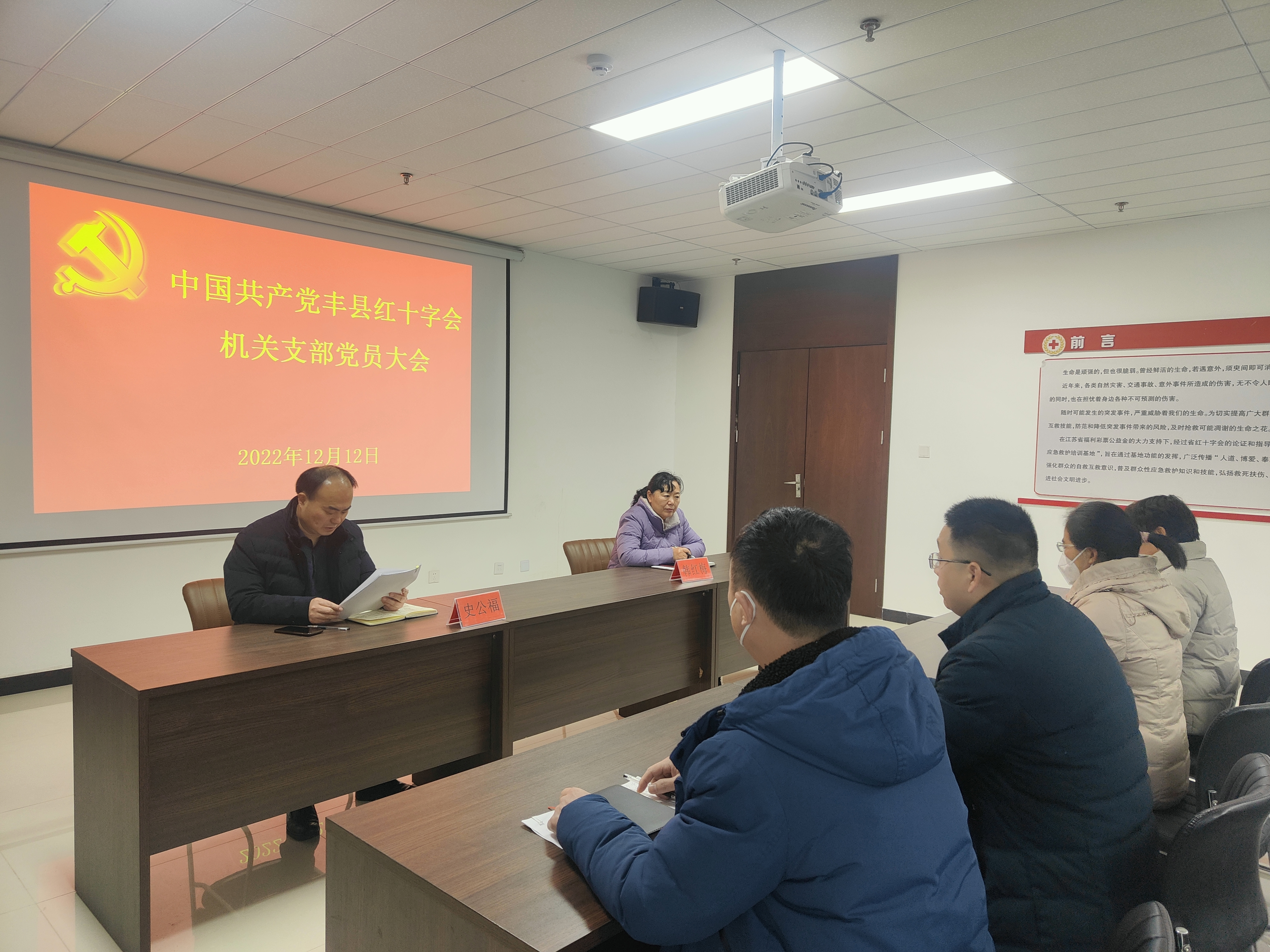 换届大会.jpg