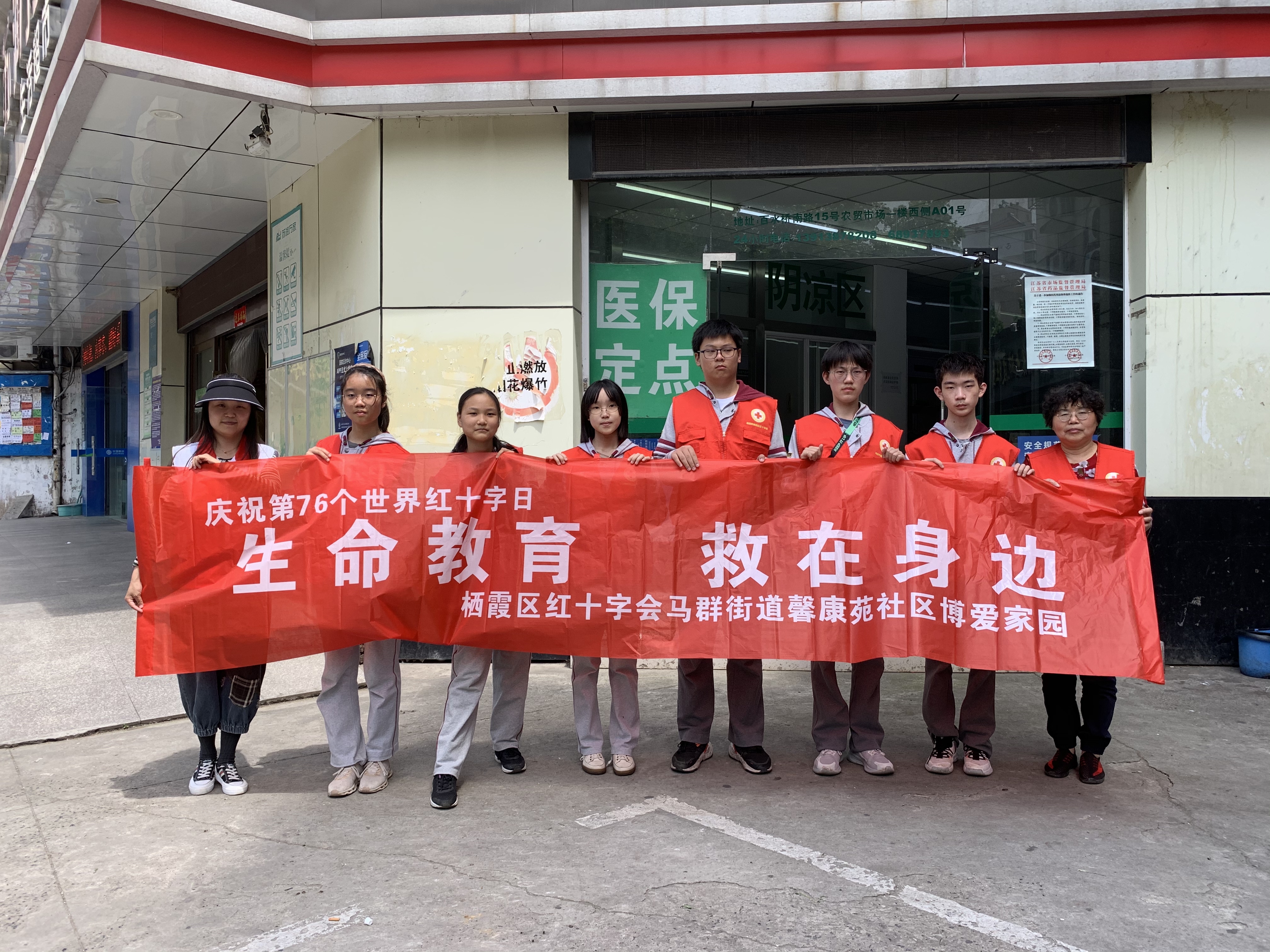 5.8馨康苑社区红会开展“5.8人道公益日”宣传活动01.jpg